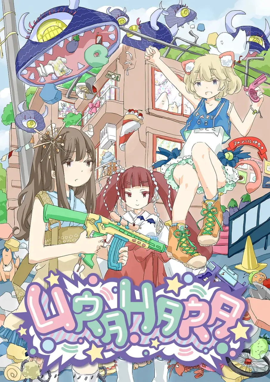 《URAHARA》：原宿少女的奇幻日常，色彩爆炸的二次元乌托邦！