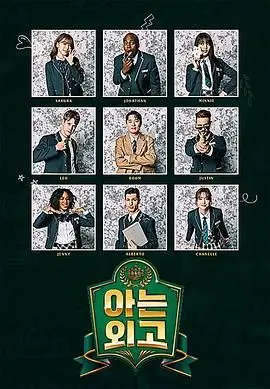 《认识的外高》影评：一场关于青春、友情与成长的真实冒险之旅