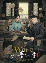 《水墨人生 第二季》：江南烟雨下的茶香情缘，续写唯美浪漫故事