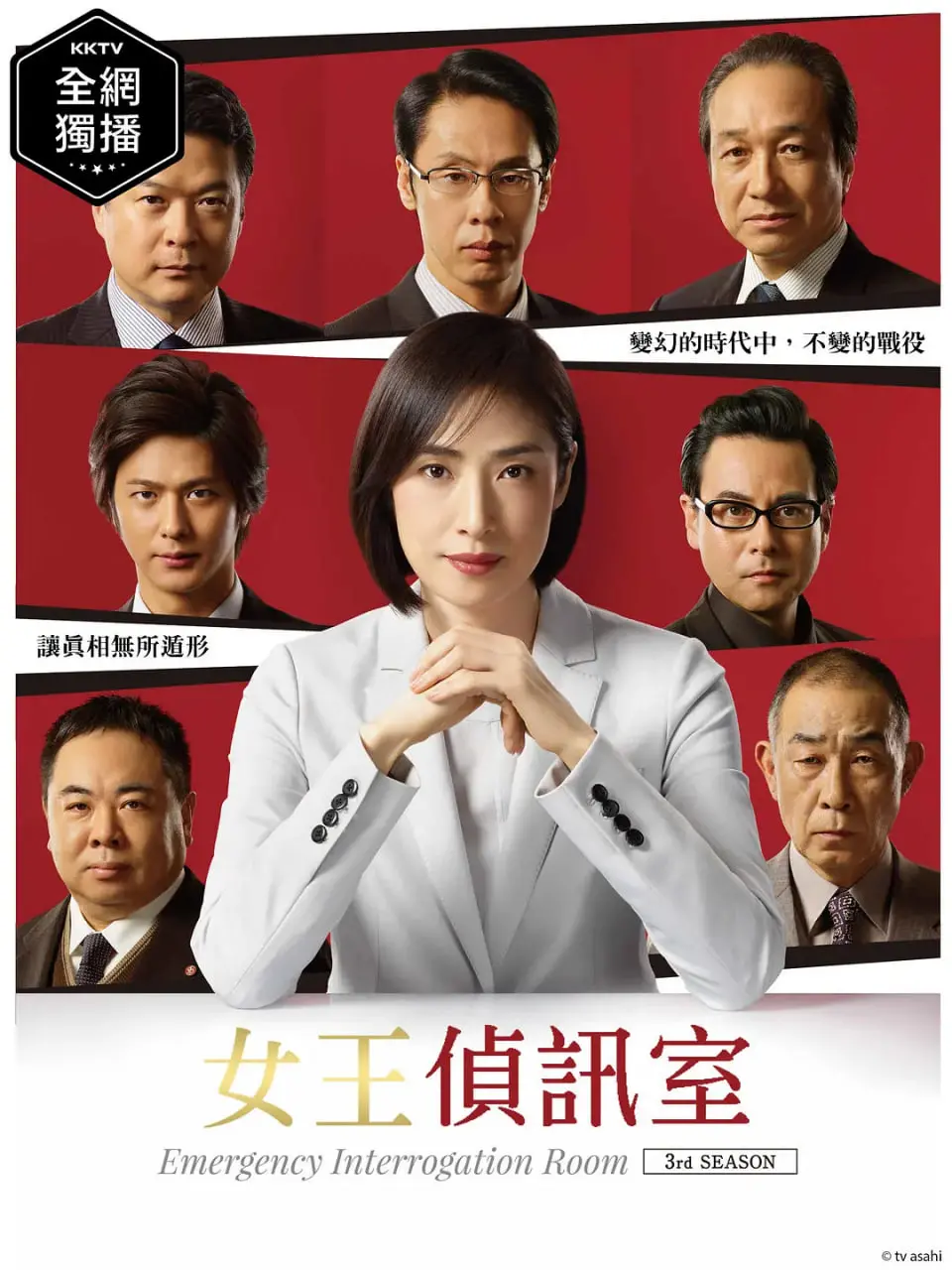 《紧急审讯室3》：刑侦悬疑再升级，真理与人性的终极拷问！