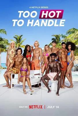 《欲罢不能 第五季》：恋爱禁令再升级？这群高颜值单身男女又将如何破戒？