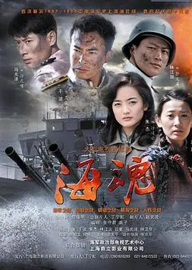 重温经典！《海魂(2011)》：热血海军的家国情怀与残酷战争的反思
