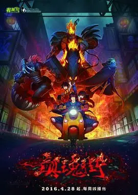 《镇魂街》第一季：热血国漫的守护与羁绊，谁的青春没有守护灵？