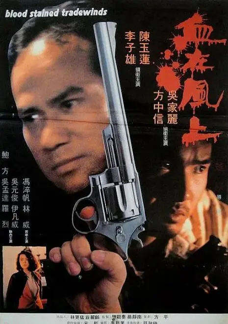 《血在风上》：血色江湖，风雨飘摇，看忍者如何谱写生死传奇！