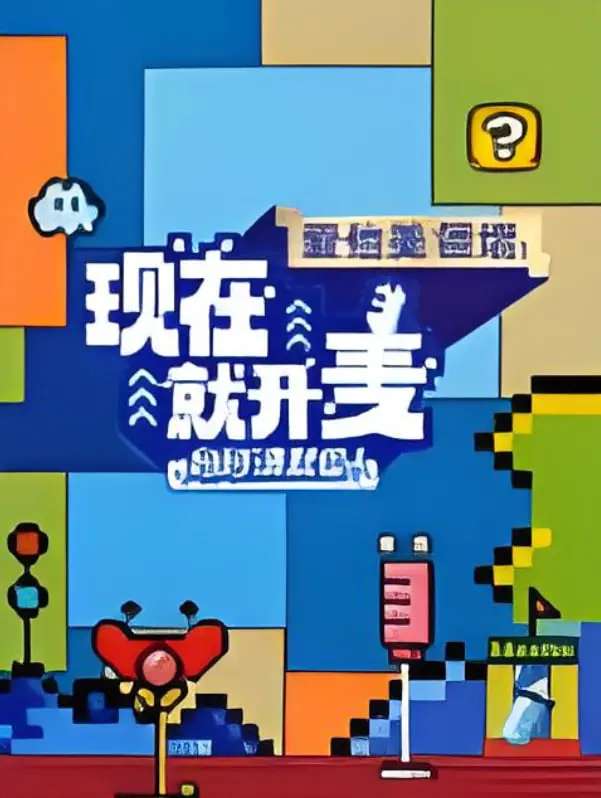 《现在就开麦妈妈请就位！》：一场母女间火药味十足的“音乐对决”，笑泪齐飞，重塑亲情！