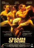 《欲望锁链》：禁忌之爱与人性挣扎，一场震撼心灵的视觉盛宴
