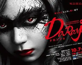 《DORONJO》：恶女涅槃！打破宿命，野性觉醒的东方传说